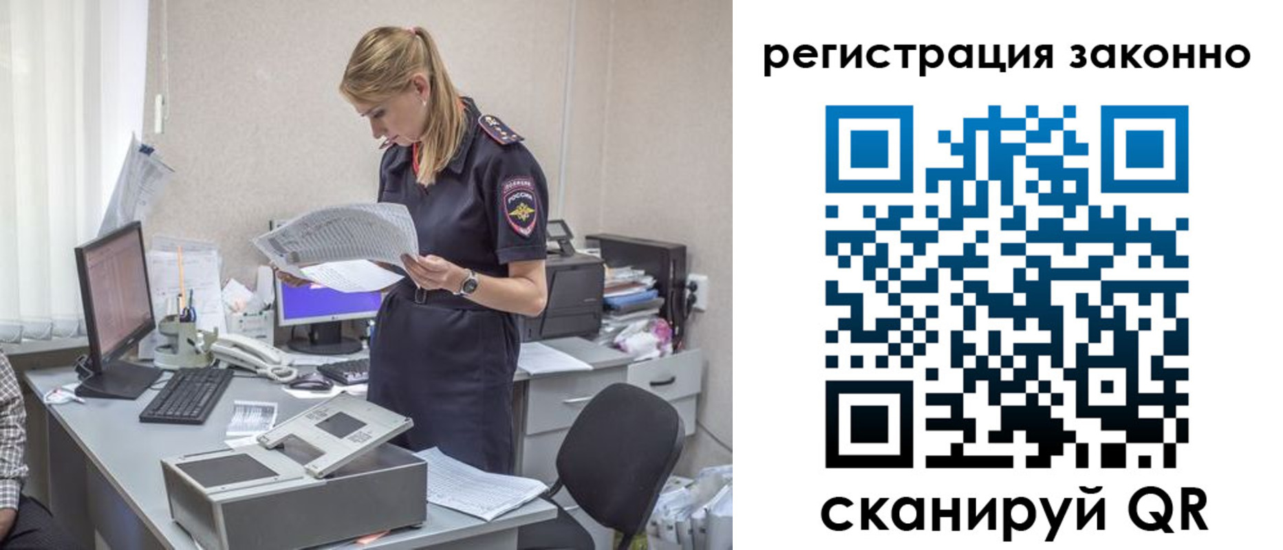 прописка для кредита в Дрезне