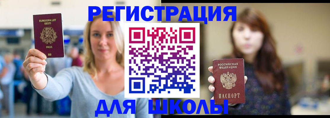прописка для работы в Дрезне
