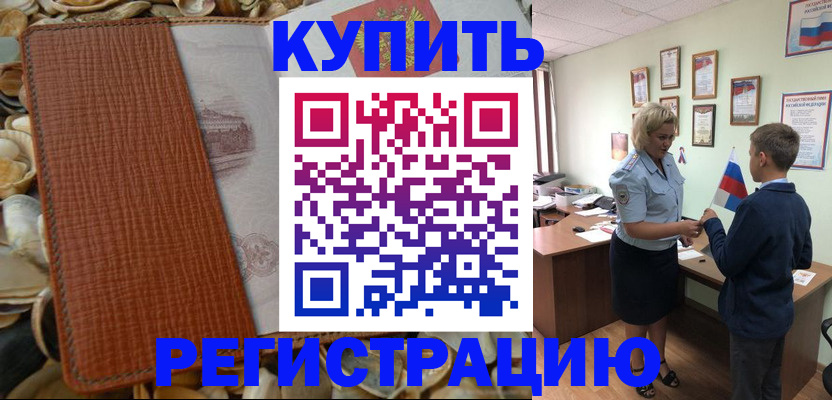 прописка для кредита в Дрезне