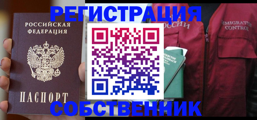 прописка поиск в Дрезне