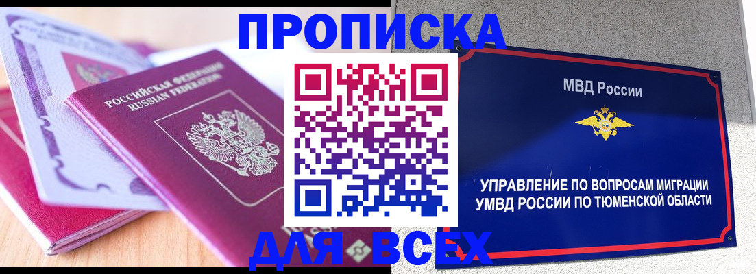 прописка паспорт в Дрезне