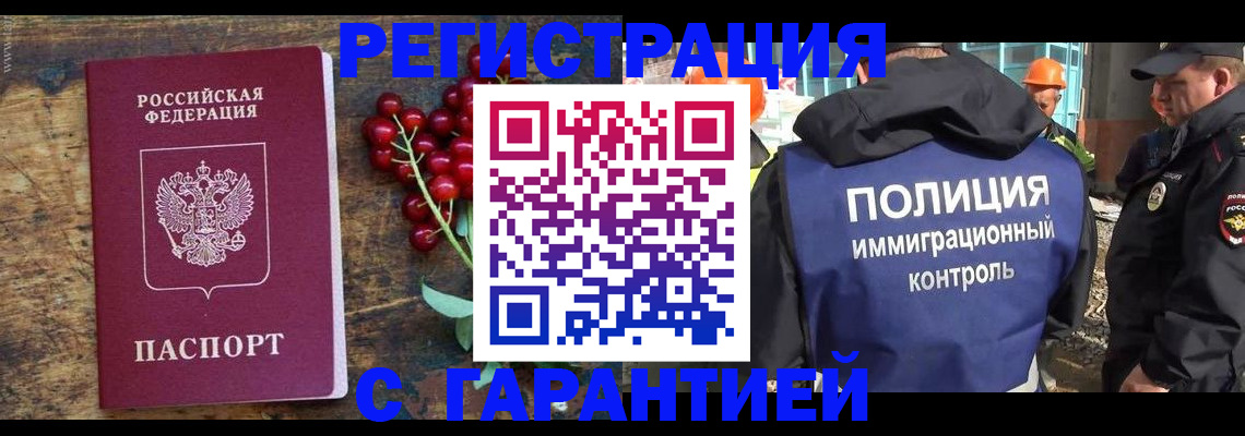 временная регистрация в Дрезне